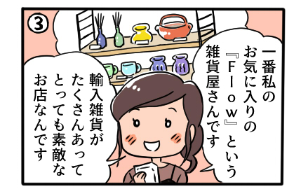 Dream_Manager0's tweet photo. こんばんは、広報ともこです😀
日曜日のこの時間は、4コマ漫画の日
第3話『偶然』をお届けします。
第1話『夢』
https://t.co/x3TlhL59FZ
第2話『悩み』
https://t.co/mAqrQga0JA
それでは、スタート‼️
#DMA4 #漫画 #4コマ漫画 #ドリームマネージャー
#ドリームマネージャー手帳 #DreamManager https://t.co/S1G5wwcNO8