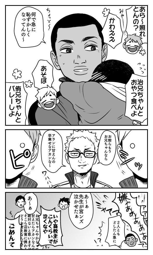 ※極ネタバレ注意(兄弟捏造)

弟居る人がわざわざ兄弟ってええなって言う…?もしかして歳が離れすぎて兄弟って感覚があんまりないの…?もはや兄ではなく親目線入ってるの…?え…?可愛くない…?っていう妄想です?

そして今日も推しが尊いすな 