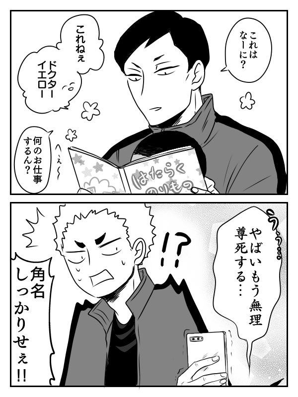※極ネタバレ注意(兄弟捏造)

弟居る人がわざわざ兄弟ってええなって言う…?もしかして歳が離れすぎて兄弟って感覚があんまりないの…?もはや兄ではなく親目線入ってるの…?え…?可愛くない…?っていう妄想です?

そして今日も推しが尊いすな 