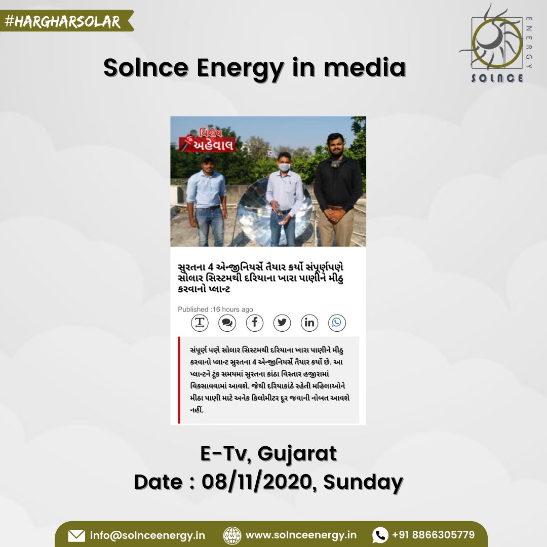 EnergySolnce's tweet photo. Solnce Energy is achieving new heights. Thank you all for your immense support. Stay tuned! 
It's always pleasure to serve you all with our innovative products.
.
.
.
Thank you for featuring us in your media. @gujratsamachar @ETVBharatGJ @zeenews https://t.co/MSLxxbJDbX