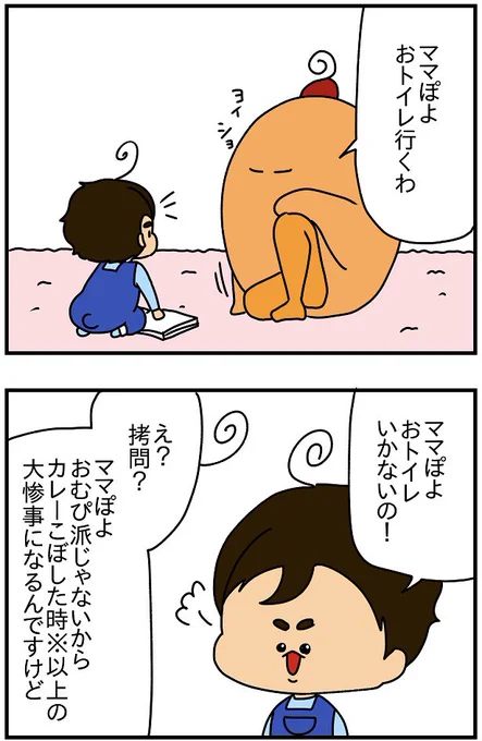 2歳と話してるとつっこみで忙しい 