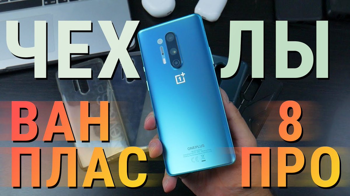 Чехольчики чехольчики чехольчики

youtu.be/Tk9yjPVU4Wk