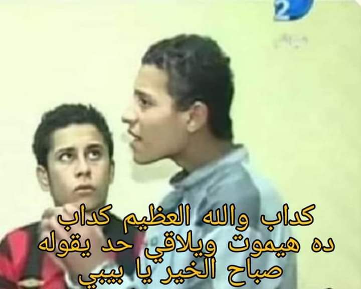 egymeme11's tweet photo. أنا مش بفكر في الإرتباط دلوقت خالص

*قلبي* https://t.co/JtqIgbNvg4