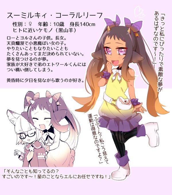 しっぽの町 ローヨルのtwitterイラスト検索結果