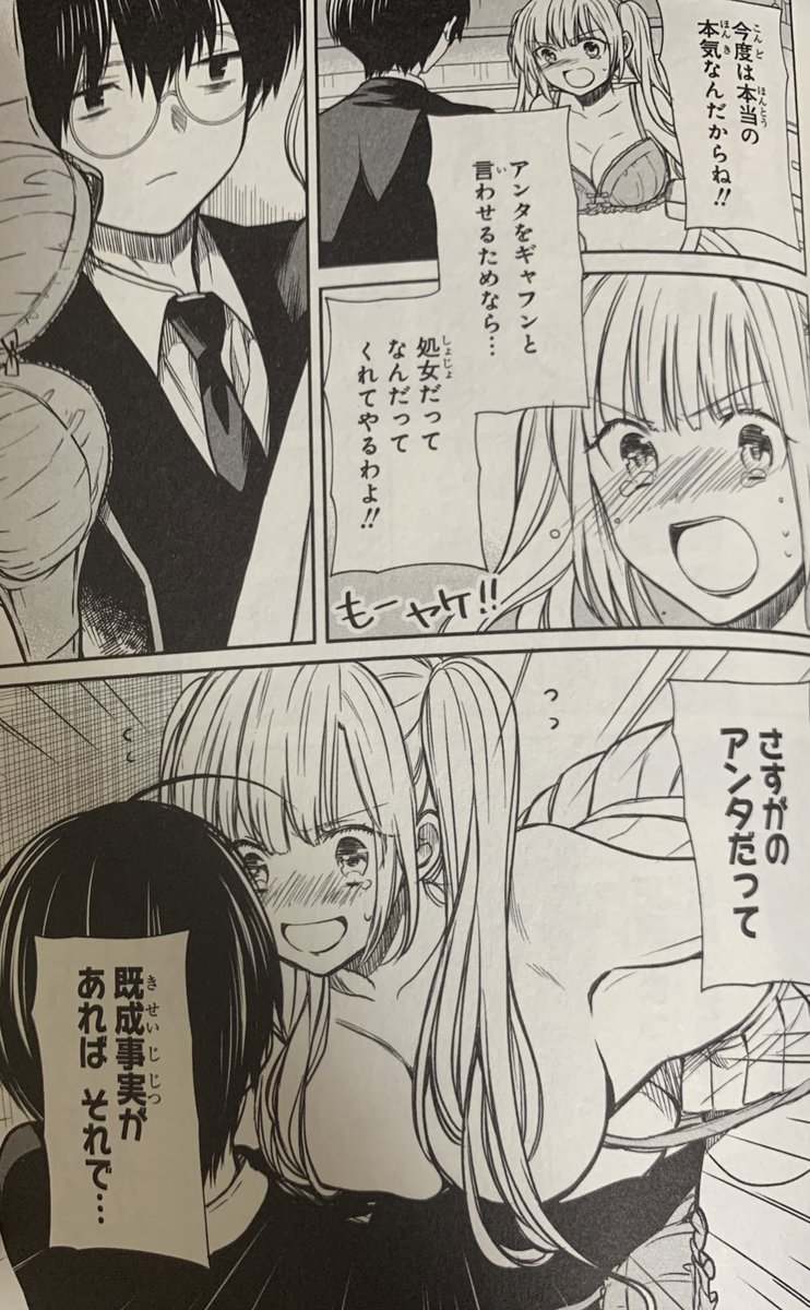 お色気(一方的)の温度差がすごい… 
