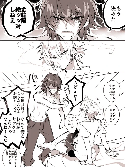 @tos 初心者が描いた仲良し一左馬です 漫画とは関係ないけど世界イチサマになる開催おめでとうございます～～! 