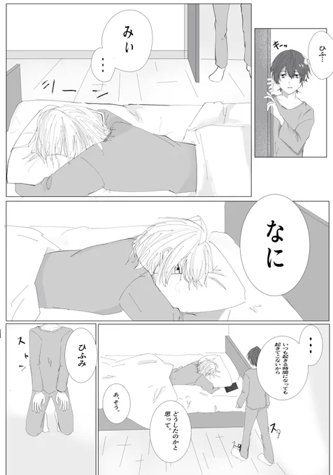 なにもしたくないひふみ
ひふど 
