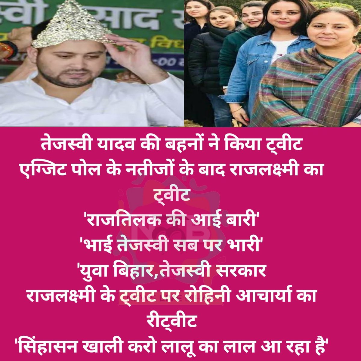 newslivebihar's tweet photo. #BiharElections2020 #exitpoll @iTejashwiyadav1 #Sisters #Tweet @newslivebihar https://t.co/7dFiTMOnSB