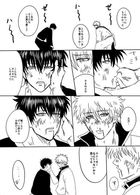 魁 Gsh 104 さんのマンガ一覧 ツイコミ 仮 魁 Gsh 104 さんのマンガ一覧 ツイコミ 仮