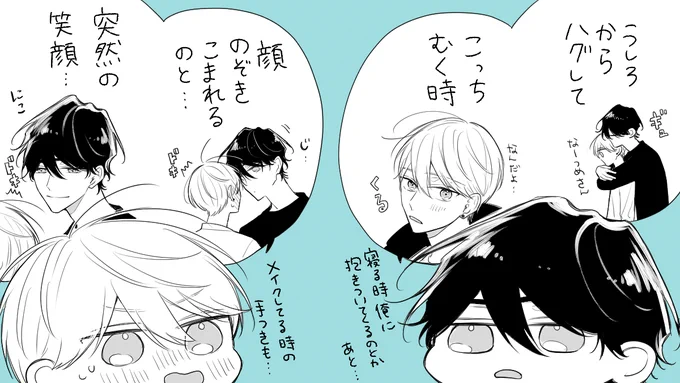 >お互いの好きな仕草は?? #odaibako_narassachi https://t.co/T90v7877l0 