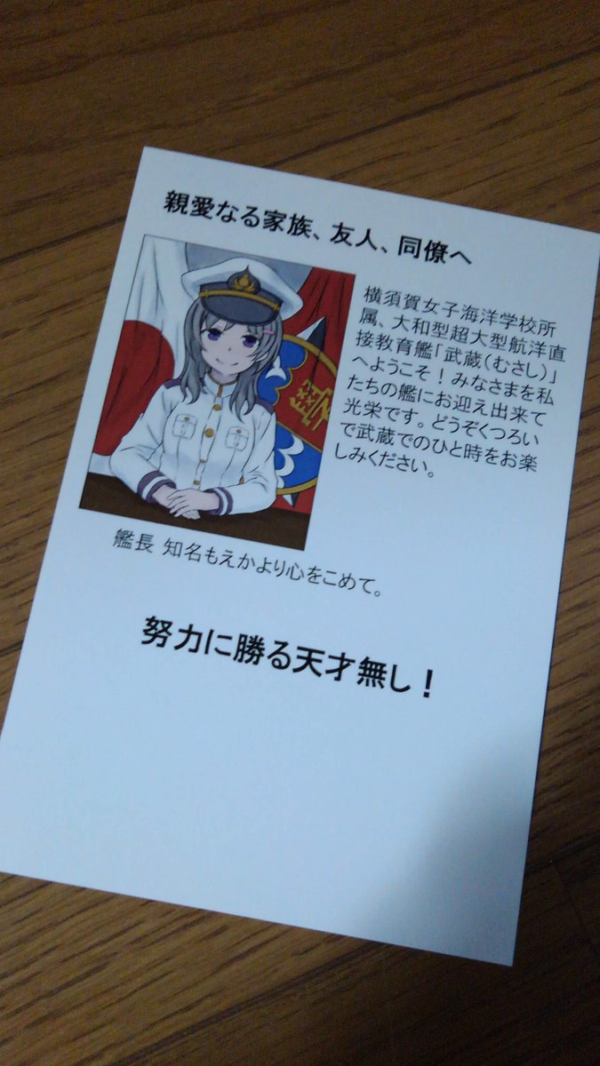 ギョ このポストカード なんとも言えないレイアウト 偉い人の くらいの笑顔と謎ポーズ 英語を日本語訳したような文章 とても良い サークル 公郷オールスターズ スカこれ