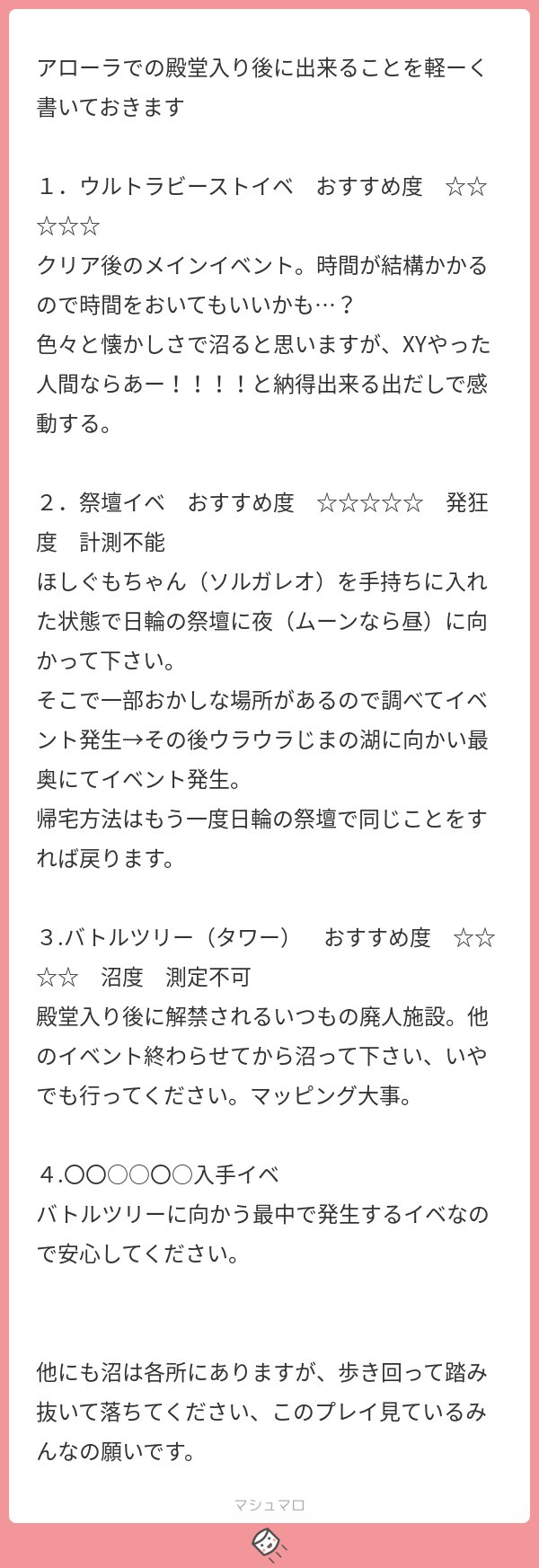 携帯宛架電 ええいアローラには沼地しかないのか ない 知ってた やっぱり順当にやるならub関連ですよね デンジュモクとは とはいえやはりジャッジ機能が欲しいのでツリーの入口まで行ってから考えますね マシュマロを投げ合おう T Co 携帯宛架電 ええいアローラには沼地しかないのか ない 知ってた やっぱり順当にやるならub関連ですよね デンジュモクとは とはいえやはりジャッジ機能が欲しいのでツリーの入口まで行ってから考えますね マシュマロを投げ合おう T Co