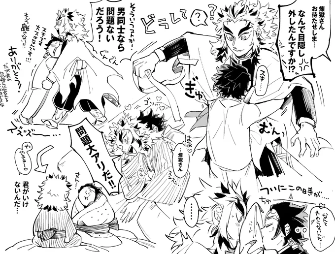 ご都合血鬼術で 最初に見た相手に惚れてまう長男です。
煉←←←炭(その後めでたく煉炭) 