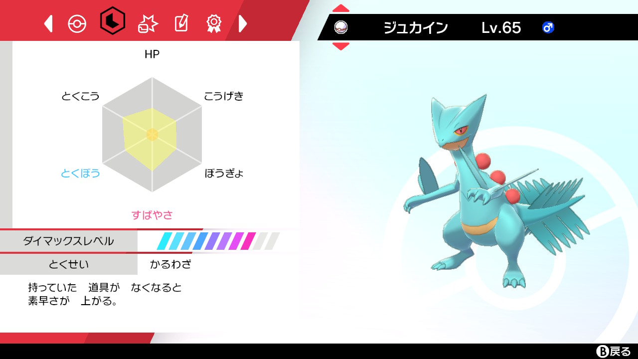 ポケモン剣盾 Nintendoswitch ひえ ジュカインの色違い夢特性出てきた T Co P3nlus1g0q Twitter