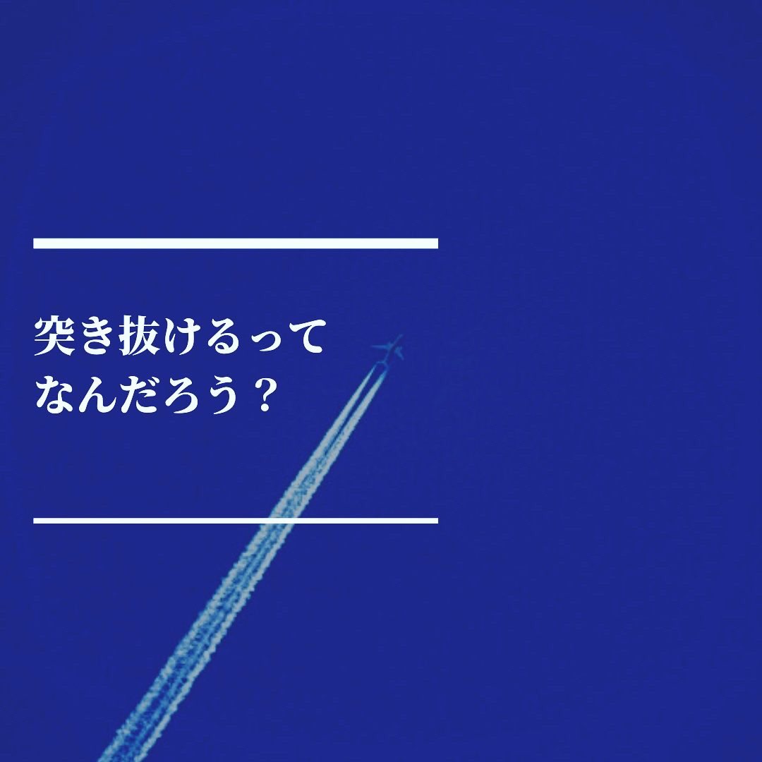 Personality8Shy's tweet photo. 人見知りだからといって
遠慮することないと思う。

今、どうなりたい？
どんな思いを抱えてますか？

#突き抜ける　#人見知り #何をしたいのか #自分の思い　#自分の幸せは自分で決める https://t.co/pxMzG0yjjm