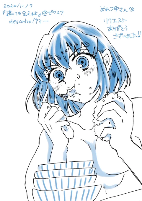 エアスケブでリクいただいた「いっぱいたべるいのすけ」です!リクエストありがとうございました〜!!(送り先がわからなかったのでこちらで……!) 