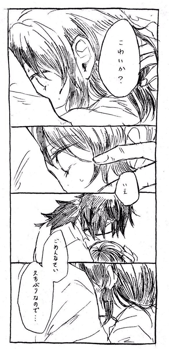 saika_102's tweet photo. ぎゆしの
嘘ばっかり https://t.co/J1cYKK6WmB