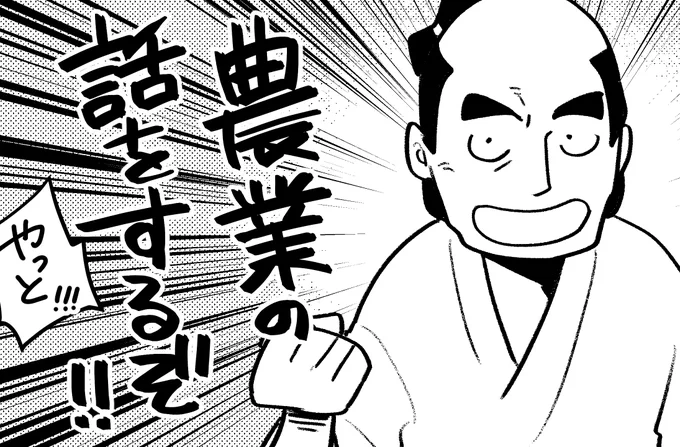 終わらなかった～～また明日がんばるー!#経済歴史マンガ 