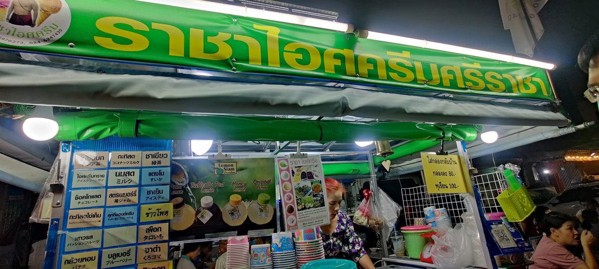 rappech's tweet image. ถ้ามีโอกาสผ่านไปแถวสวนสาธารณะศรีราชา ลองไปชิมกันนะคับ อร่อยมว๊าก!!!!