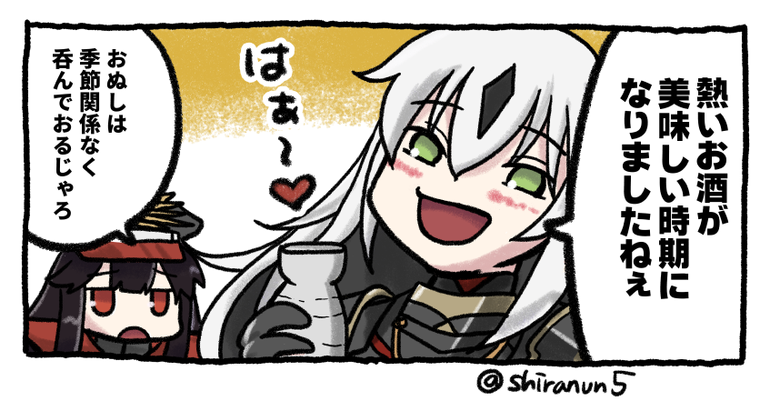 お酒が美味しい 