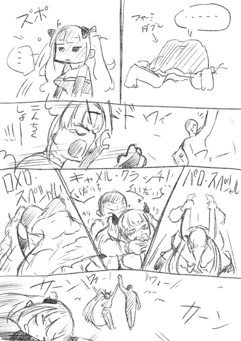 一応こっちにも フォーミダブル・その後 (落書き) 