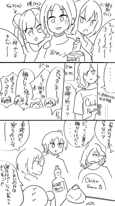 283プロ同級生飲み会 その①〜⑧まとめ ※年齢操作有り #漫画 #アイドルマスターシャイニーカラーズ #樋口円香 #浅倉透 #西城樹里 #園田智代子 #大崎甘奈 #大崎甜花 #幽谷霧子 #酒 https://t.co/WFNgfv48GI 