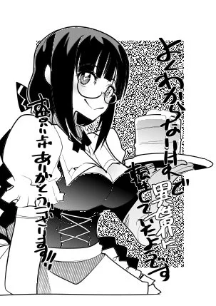 発売前日!
よくわからないけれど異世界に転生していたようです 
3巻特典情報です。
汎用書店様は給仕メガネっ娘! 