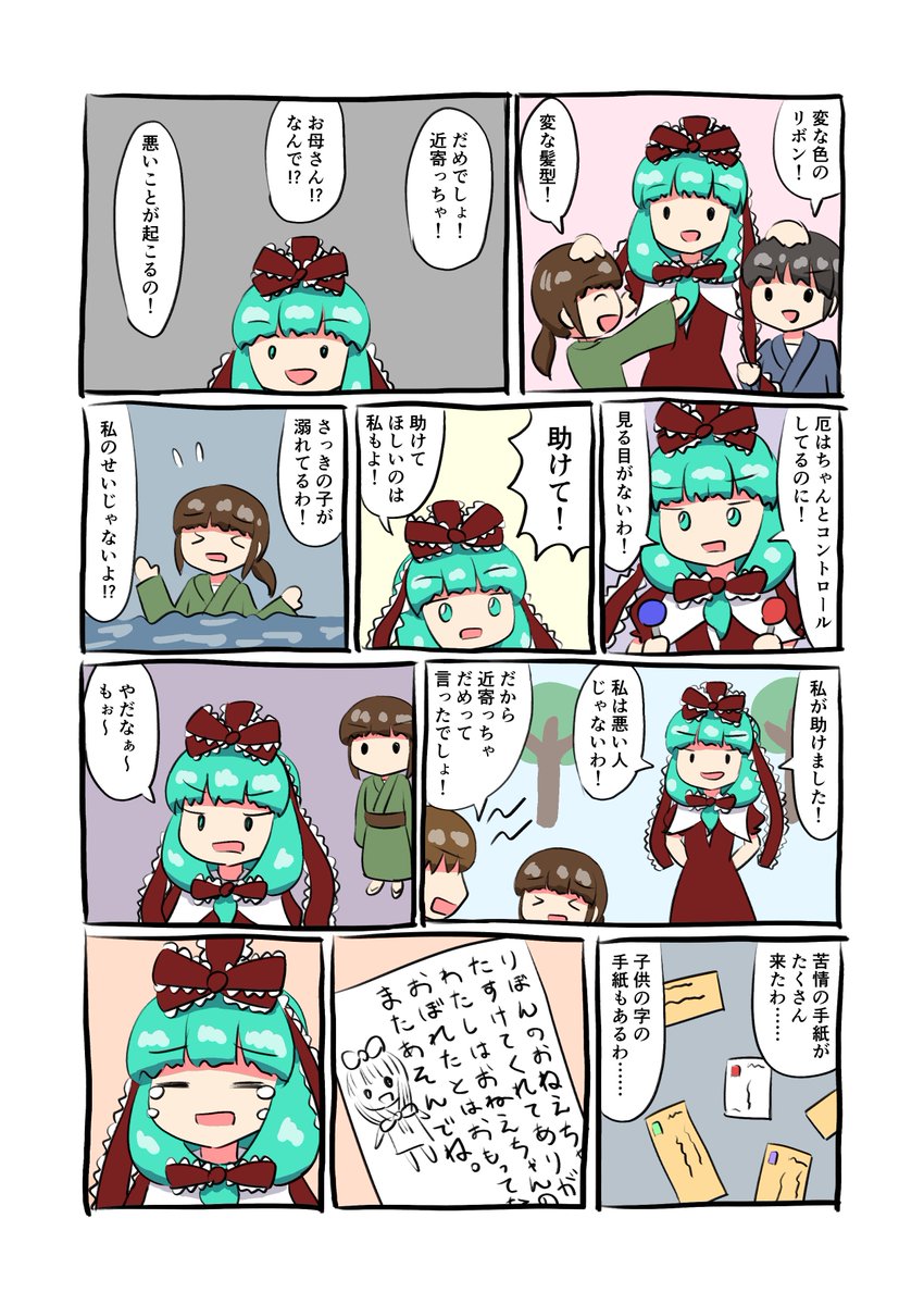 嫌われ者の厄神様 