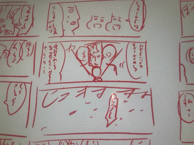なめ 