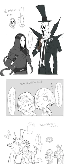 @tos クロスオーバー※DbD絵 
