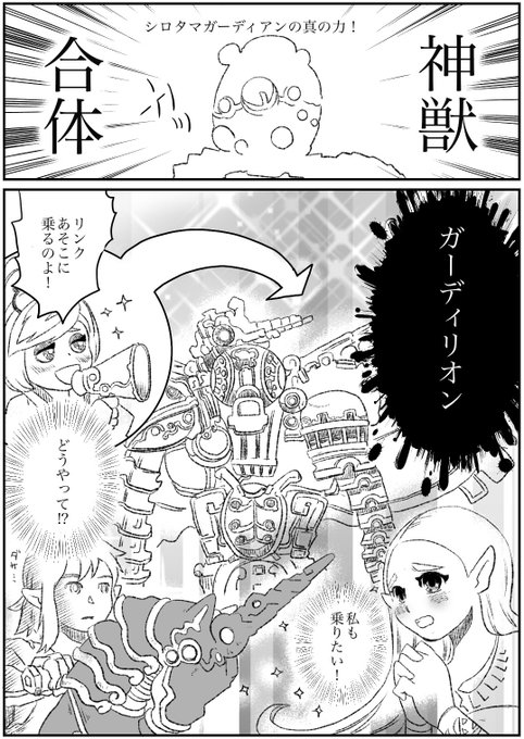 ゼルダ無双 を含むマンガ一覧 リツイート順 2ページ ツイコミ 仮 ゼルダ無双 を含むマンガ一覧 リツイート順 2ページ ツイコミ 仮