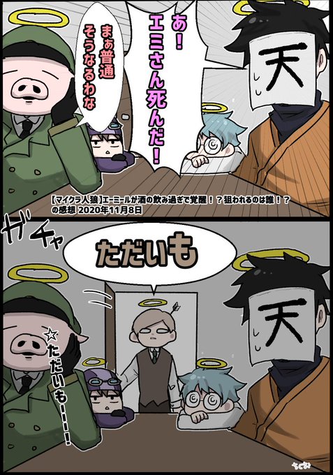 マイクラ人狼のtwitterイラスト検索結果 古い順