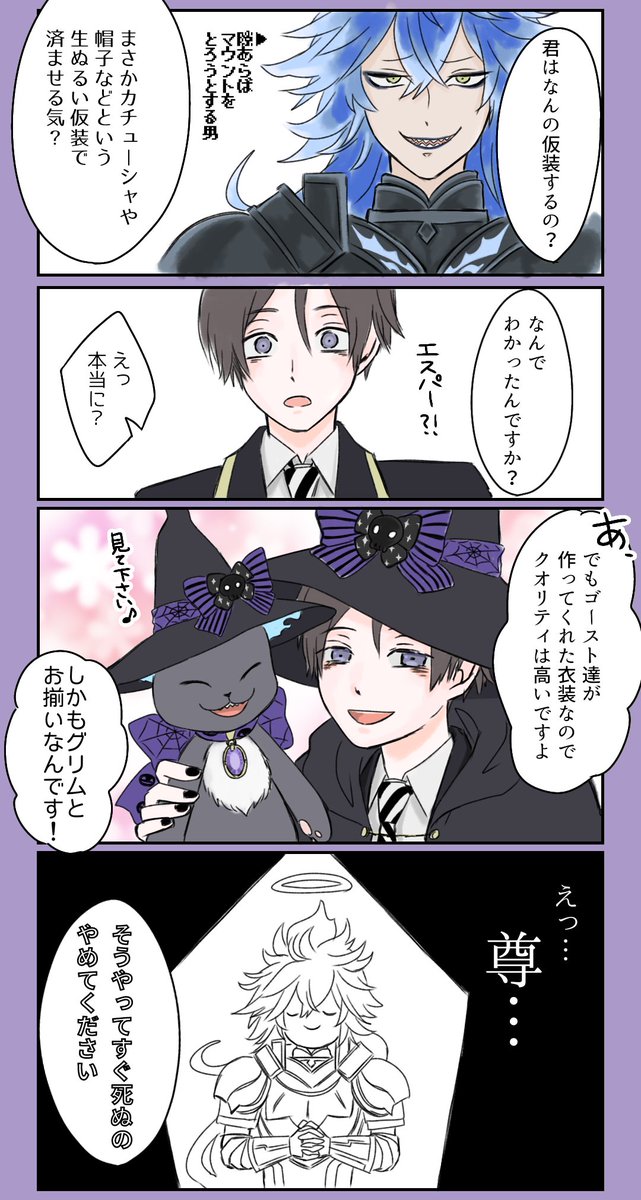 イデ監 ハロウィンイデアのセリフから2パターン思いついたので描いたイデ監 君はなんの ゆきの漫画 イデ監 ハロウィンイデアのセリフから2パターン思いついたので描いたイデ監 君はなんの ゆきの漫画