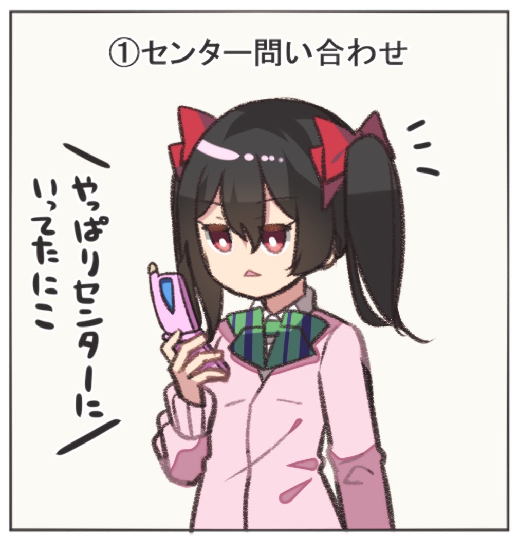 ガラケーあったあった
当時はパケホなんてなかったから画面メモを活用してなるべく通信代かからんようにしたりのぉ…( ˘꒳˘ )
危ないサイトの避け方や見分け方もこの頃全て培ったのぉ…( ˘꒳˘ )
