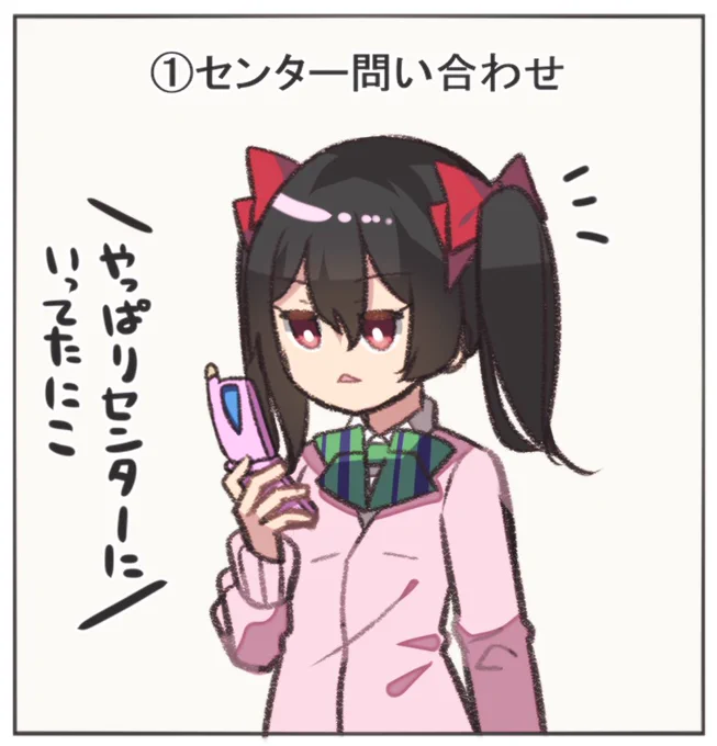 ガラケーあったあった

当時はパケホなんてなかったから画面メモを活用してなるべく通信代かからんようにしたりのぉ…( ˘꒳˘  )

危ないサイトの避け方や見分け方もこの頃全て培ったのぉ…( ˘꒳˘  ) 