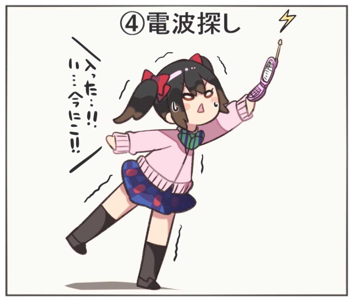 ガラケーあったあった
当時はパケホなんてなかったから画面メモを活用してなるべく通信代かからんようにしたりのぉ…( ˘꒳˘ )
危ないサイトの避け方や見分け方もこの頃全て培ったのぉ…( ˘꒳˘ )