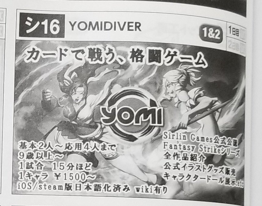 コマイ つぎはぎ工房 55 ジョイアブル 両ヌ10 ゆるすぎお茶会 ゆるすぎシリーズ 紅茶ver 相手の求めている紅茶を3回の質問で当てる推理ゲーム なんか 良い感じに 美味しいやつが飲みたい W いいねされた数だけゲムマカタログから紹介