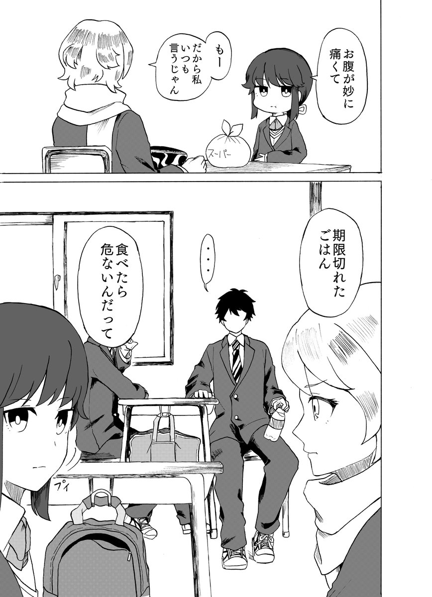 2ahr日誌の漫画ツイートまとめ Comic Diggin