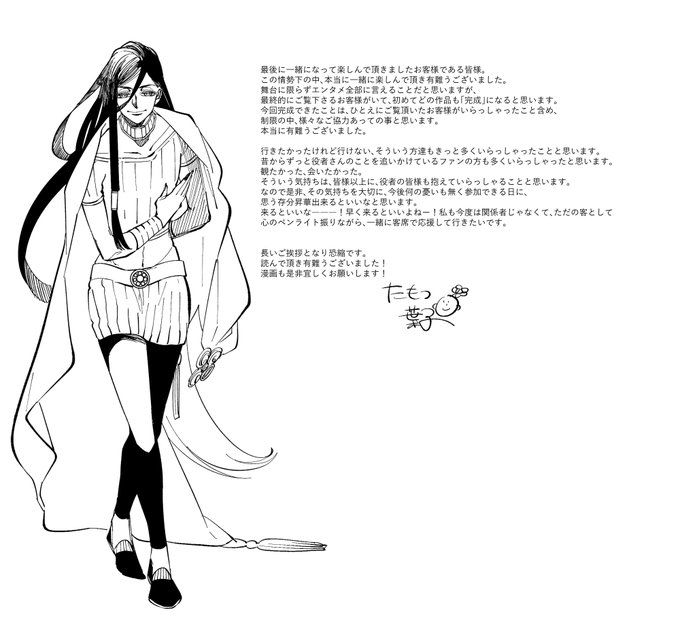 コミックニュータイプ編集部さん と Tamotsu Yoko のやりとり 1 Whotwi グラフィカルtwitter分析
