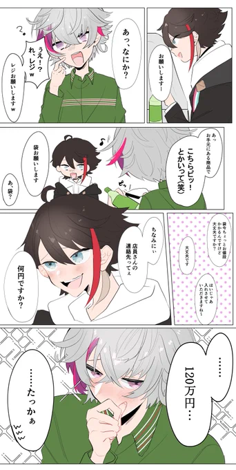 今日のだいさんじらじおのイケメングランプリ一回戦目ののふわっふわな不破コンビニ店員がおもろくて好きでした
#だいさんじ #絵スコート #さ絵ぐさ 