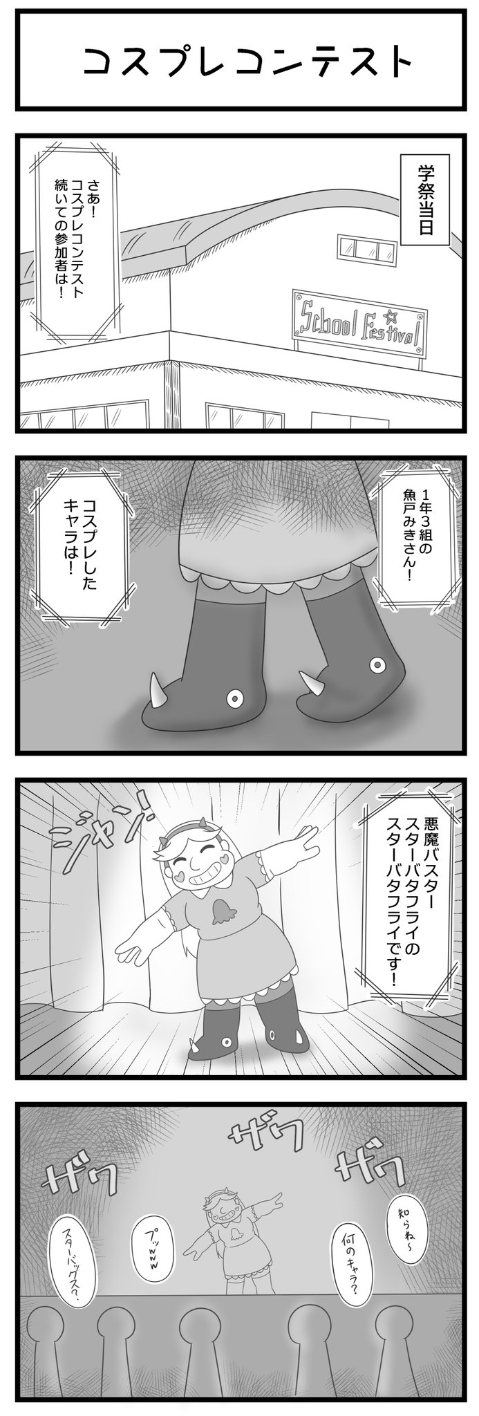 Twoucan 海外アニメ の注目ツイート イラスト マンガ コスプレ モデル