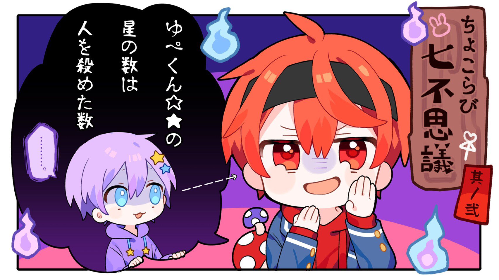 ちょこらび #ポケカメン ゆぺくんセット7点