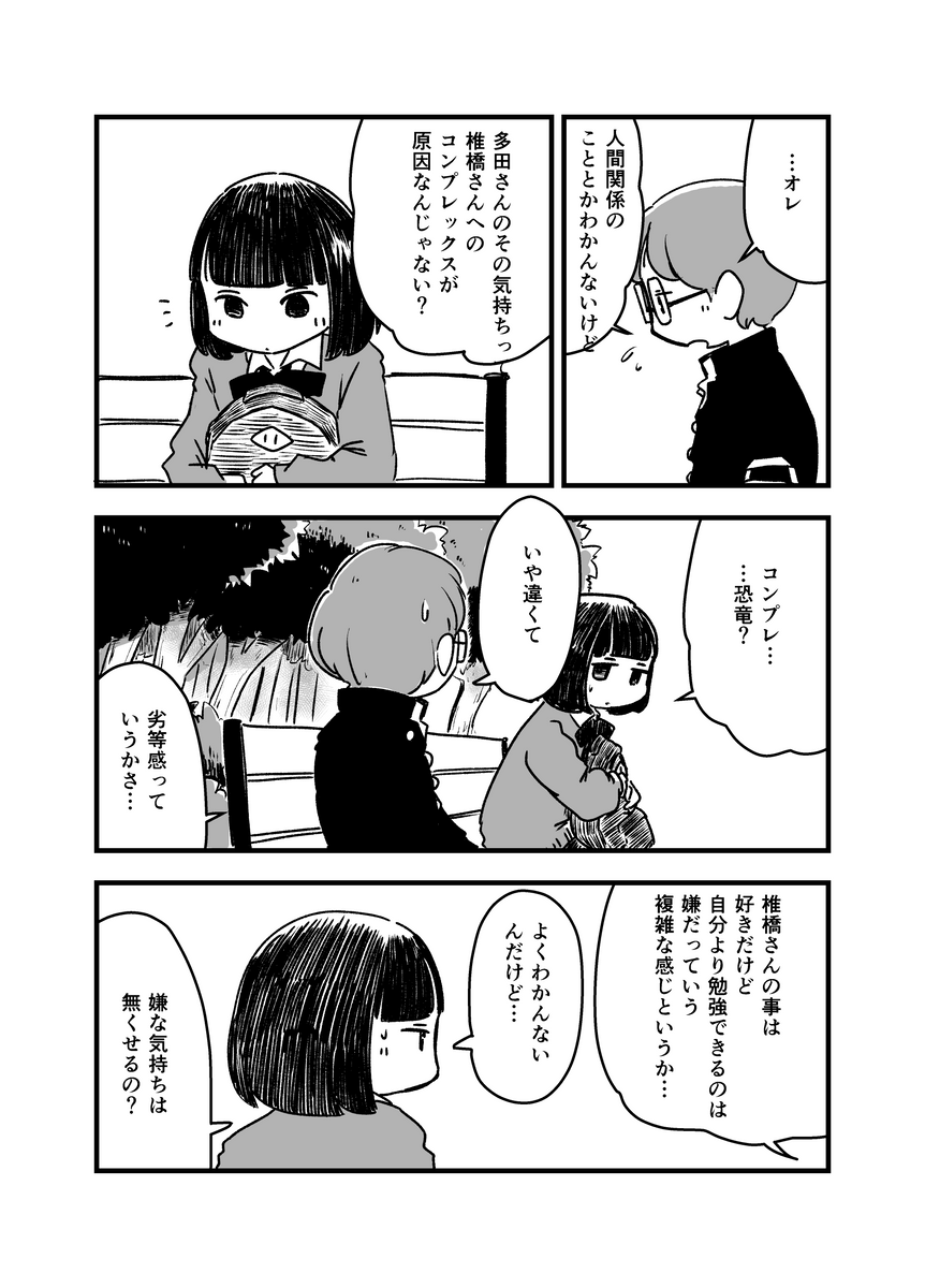 あやまれないJK(『あやまり!第42話』)
#漫画が読めるハッシュタグ #創作漫画 