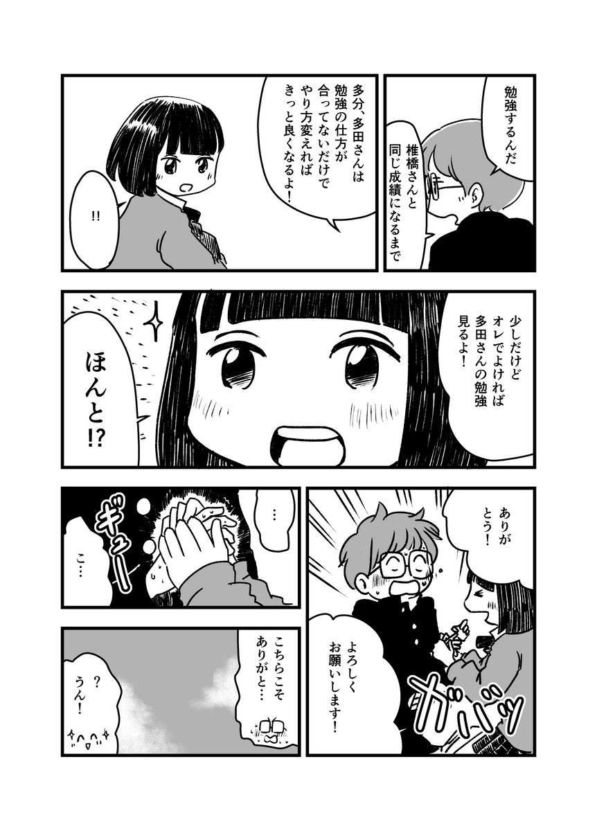 あやまれないJK(『あやまり!第42話』)
#漫画が読めるハッシュタグ #創作漫画 