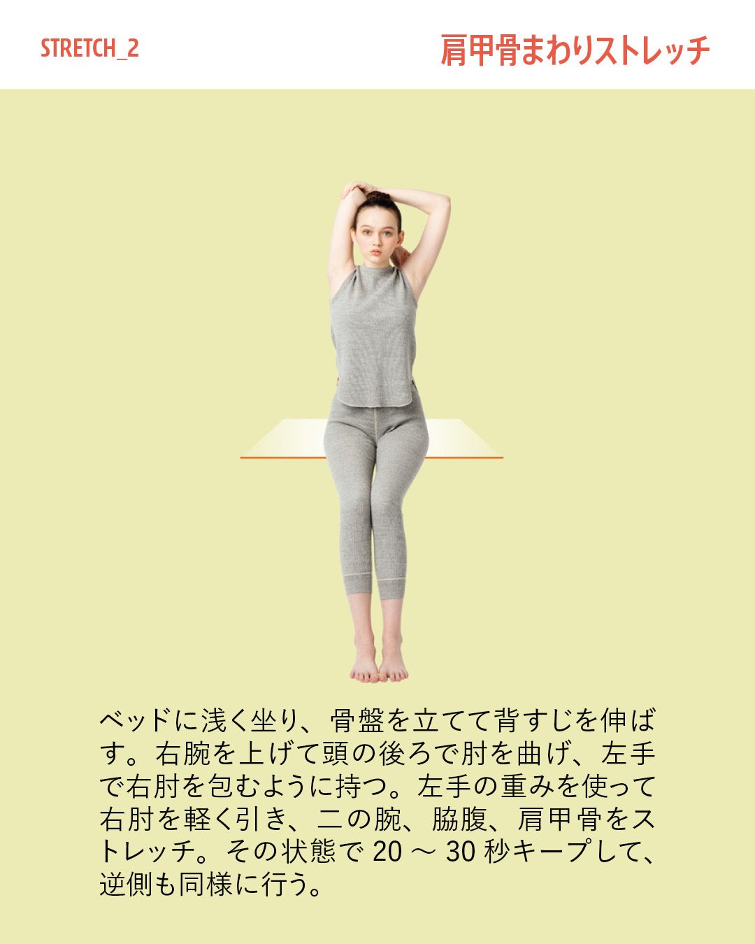 Tarzan デスクワークや立ち仕事 など 同じ姿勢で長時間働いていると どうしても偏った筋肉が凝ってくる その疲れを翌日に持ち越さないためにも 比較的時間を確保しやすい就寝前に 寝ながら ストレッチで全身をほぐしてあげよう T Co 5yc6wqi0rd