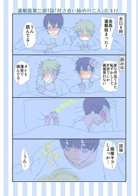 ちはこ Comico連載中 Karaage Chihako さんの漫画 419作目 ツイコミ 仮