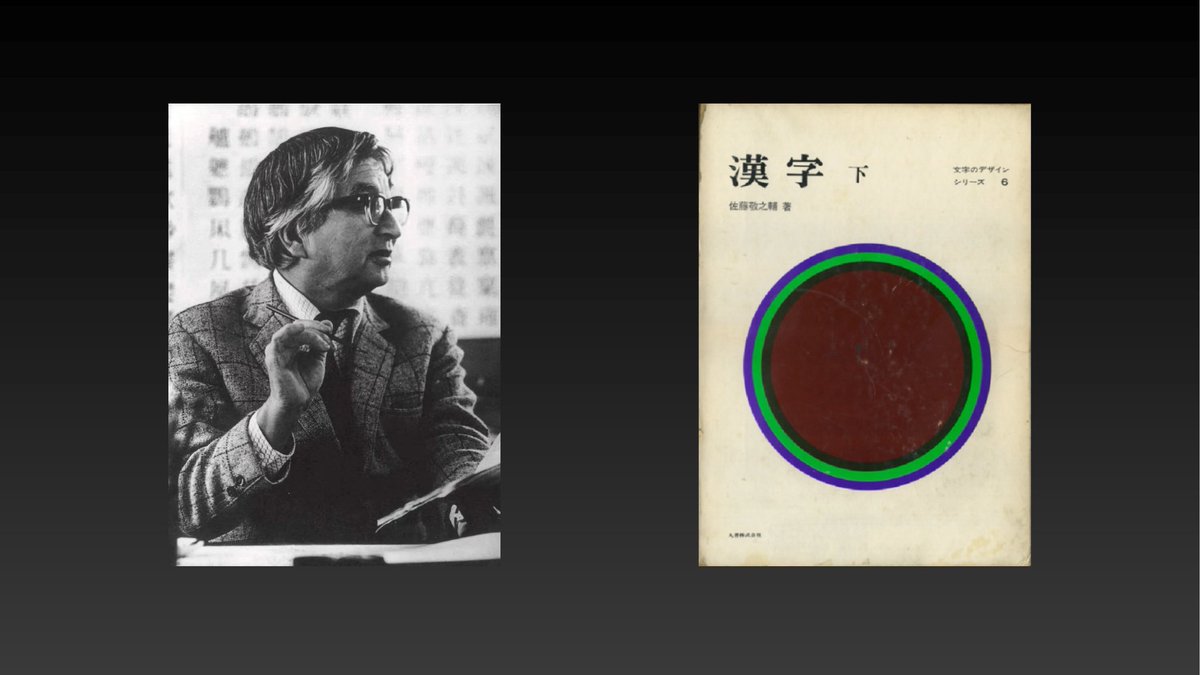 3type_cn's tweet photo. On this year's #ATypI All Over, @xiangdong_zeng demonstrated his superimposing experiment on Hanzi, placing Chinese characters "all over" each other. Check out what we find on https://t.co/JT0POmEOYc, available until Nov. 15. https://t.co/6Hi3pwxnqN