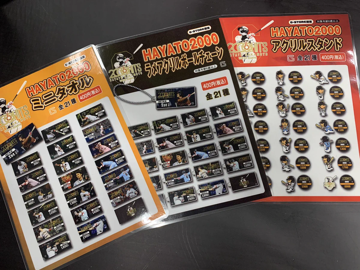 読売巨人軍（ジャイアンツ）グッズ情報 в X: „／ 東京ドーム #GSTORE