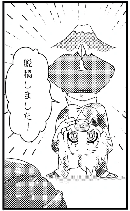 だあ!!!!!!! 