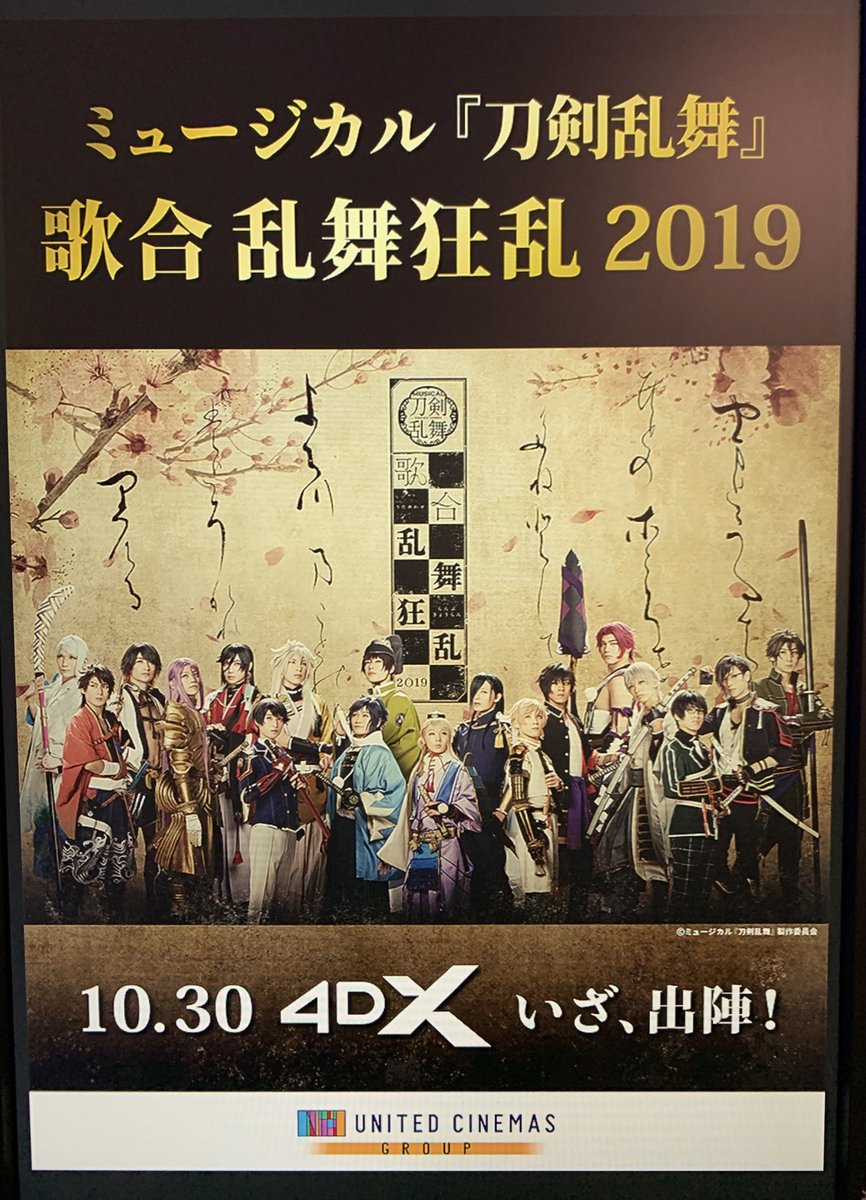 Paa_Pii_Koo's tweet photo. 初4DX観てきた！歌合は何度観ても良い！！ https://t.co/S5Hrj2Ebd4